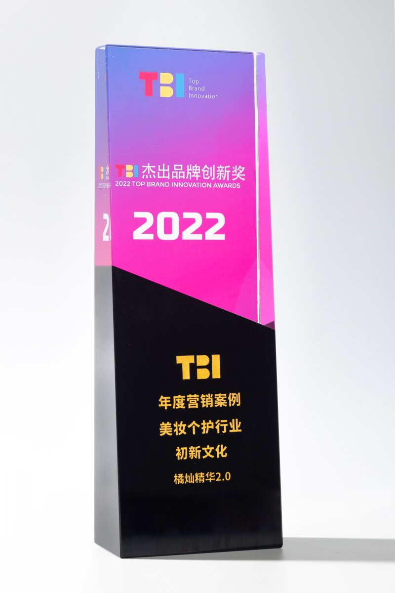 2022tbi杰出品牌创新奖-美妆个护行业年度营销案例(图2)