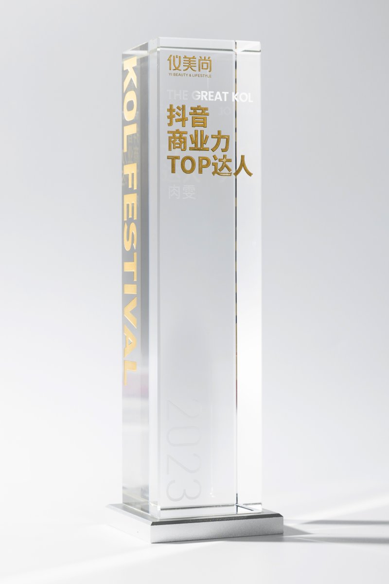 抖音商业力top达人·肉雯(图1)